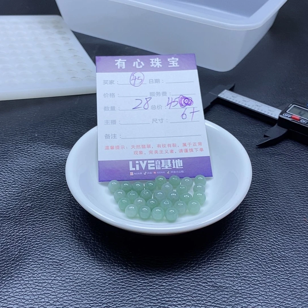 翡翠散珠翡翠翡翠