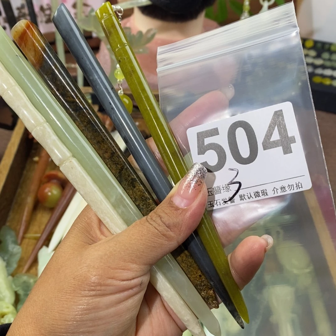 蛇纹石玉未镶嵌发饰沐**