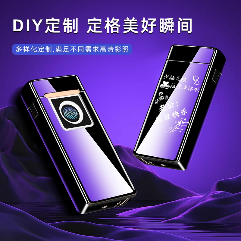 真指纹识别感应防风电弧充电刻字科技感送男朋友生日礼物圣诞节