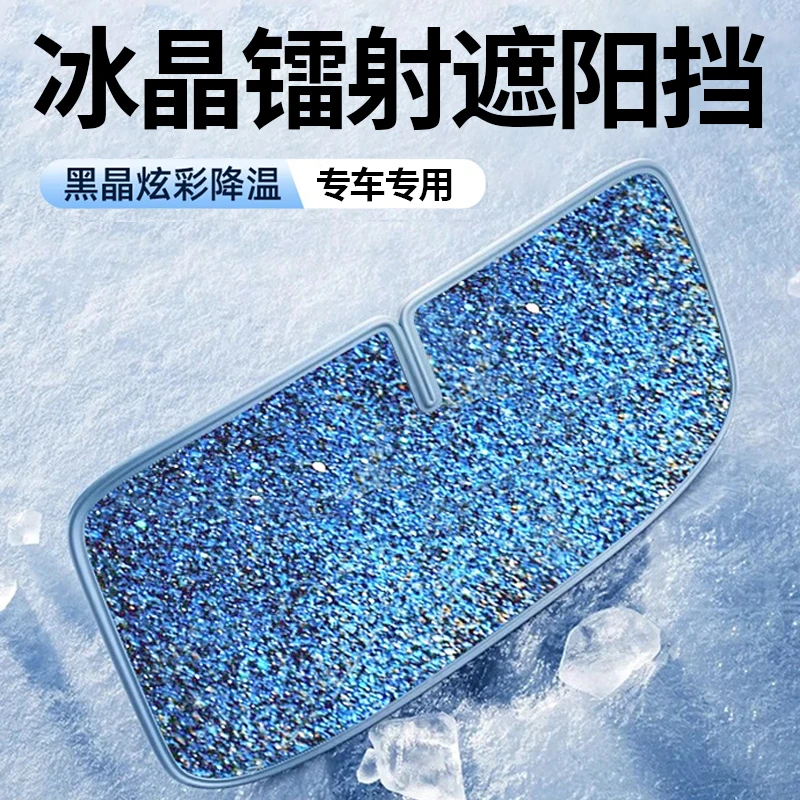 汽车遮阳挡新款专车专用双层加厚防晒隔热前挡夏季户外阻隔紫外线