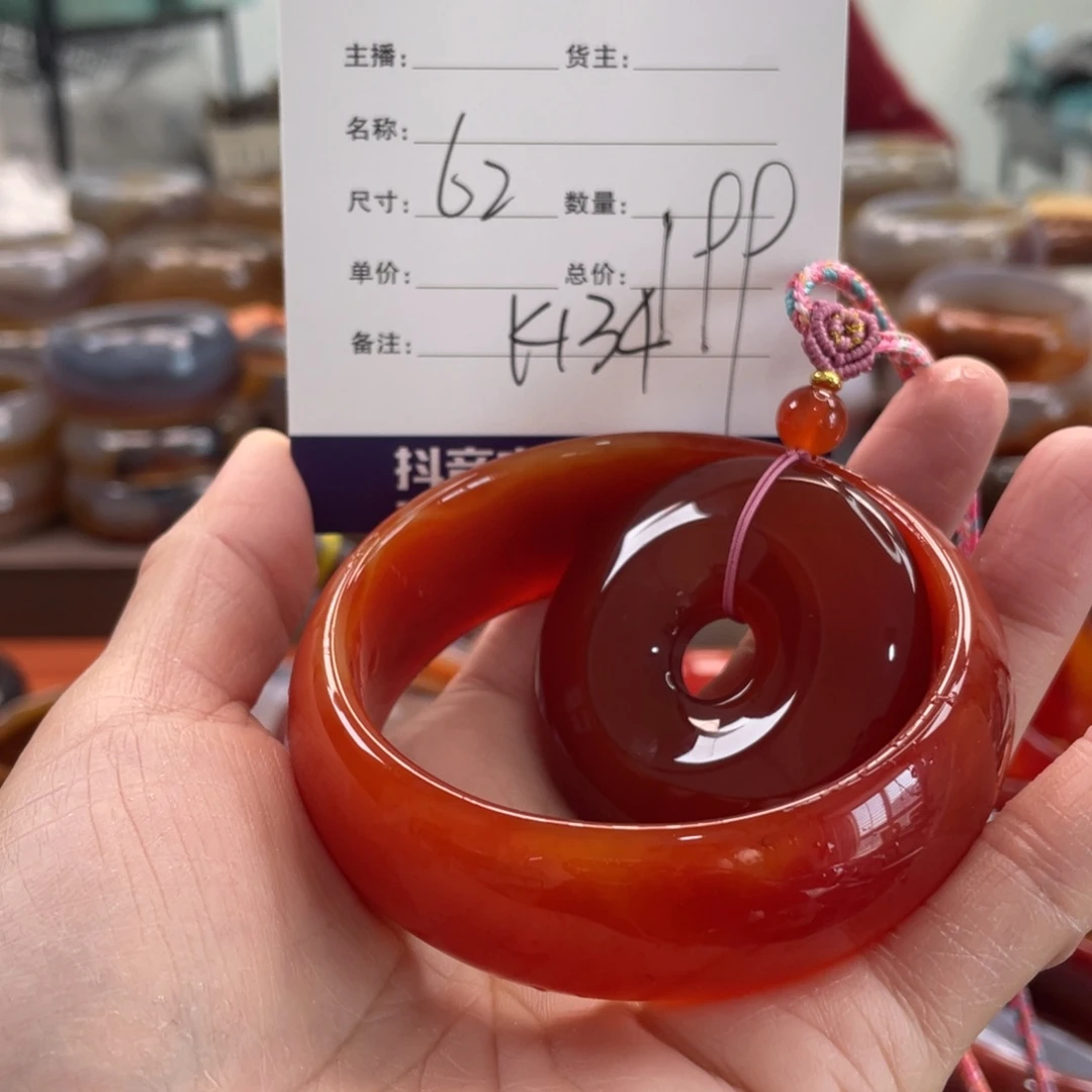 玛瑙/玉髓未镶嵌手镯