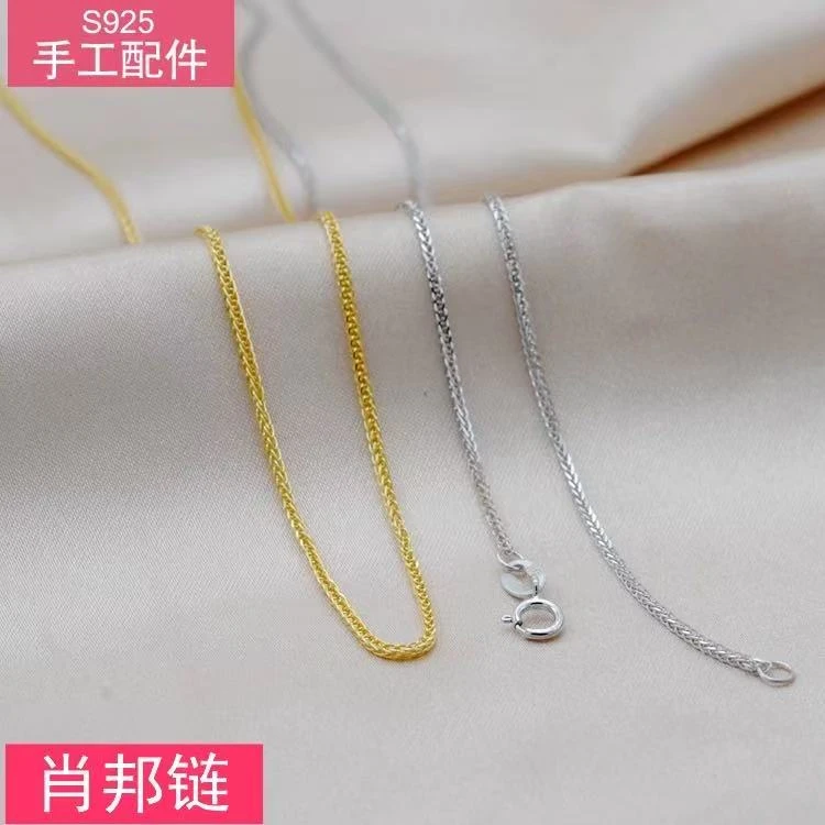 链子925银 国标S925银 肖邦链