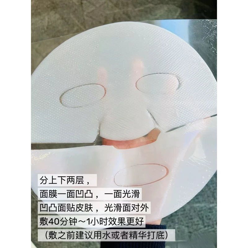 0287润肤胶原炮面膜