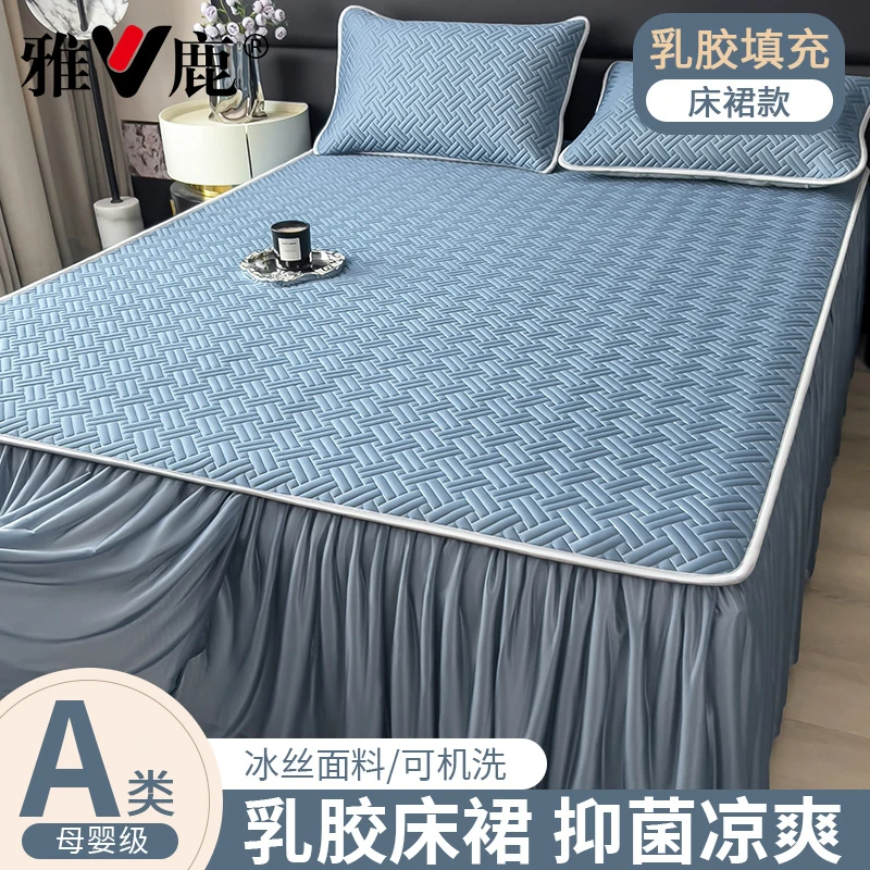 V/雅鹿夏季冰丝乳胶凉席床裙款三件套可机洗软席子家用1.8m空调席