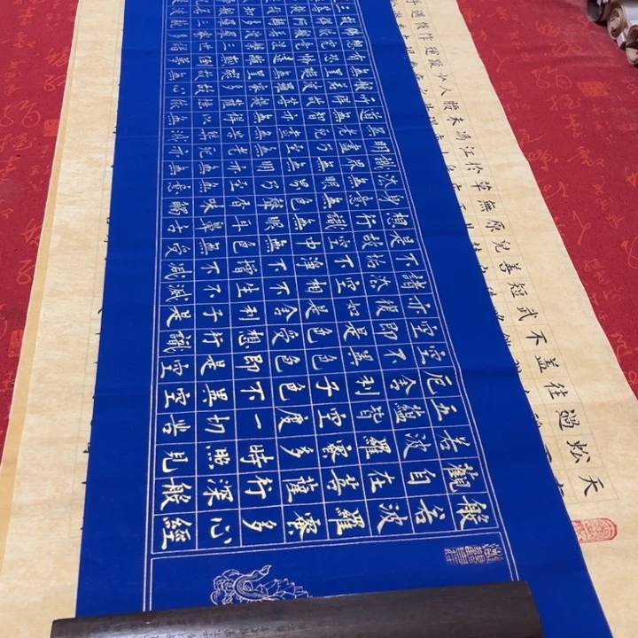 书法黄*心。经熊任造138✖️34蓝