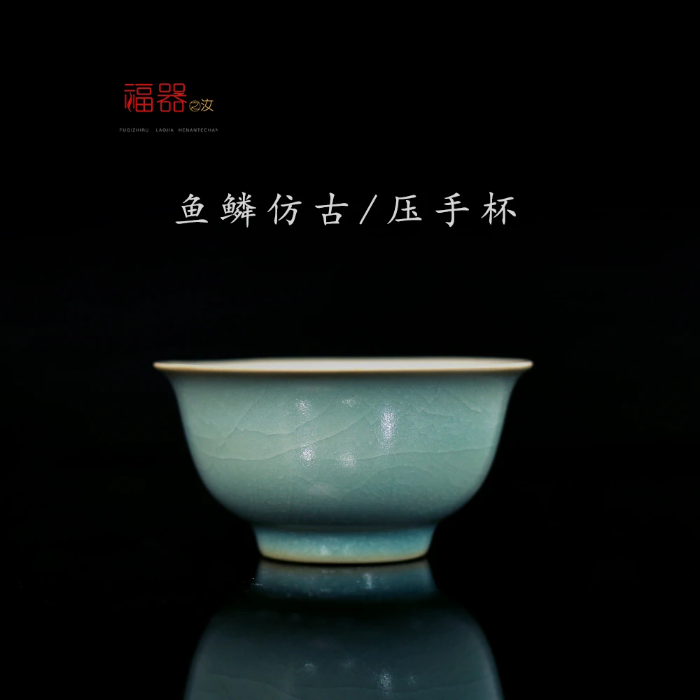 【福器】汝瓷仿古压手杯 鱼鳞纹开片 汝州原产地 玛瑙入釉 原矿汝瓷