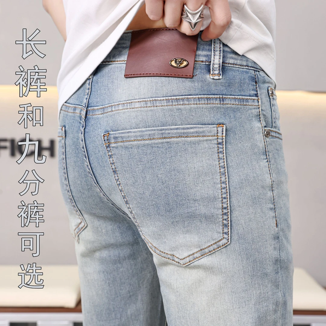 2025夏季新款舒适有型九分牛仔裤弹力修身时尚百搭小脚裤薄款8205