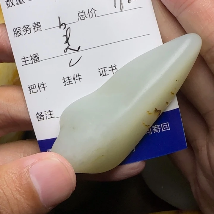 何***华和田玉未镶嵌挂件