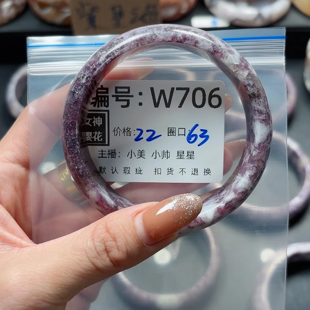 石英质玉手镯合金我****点