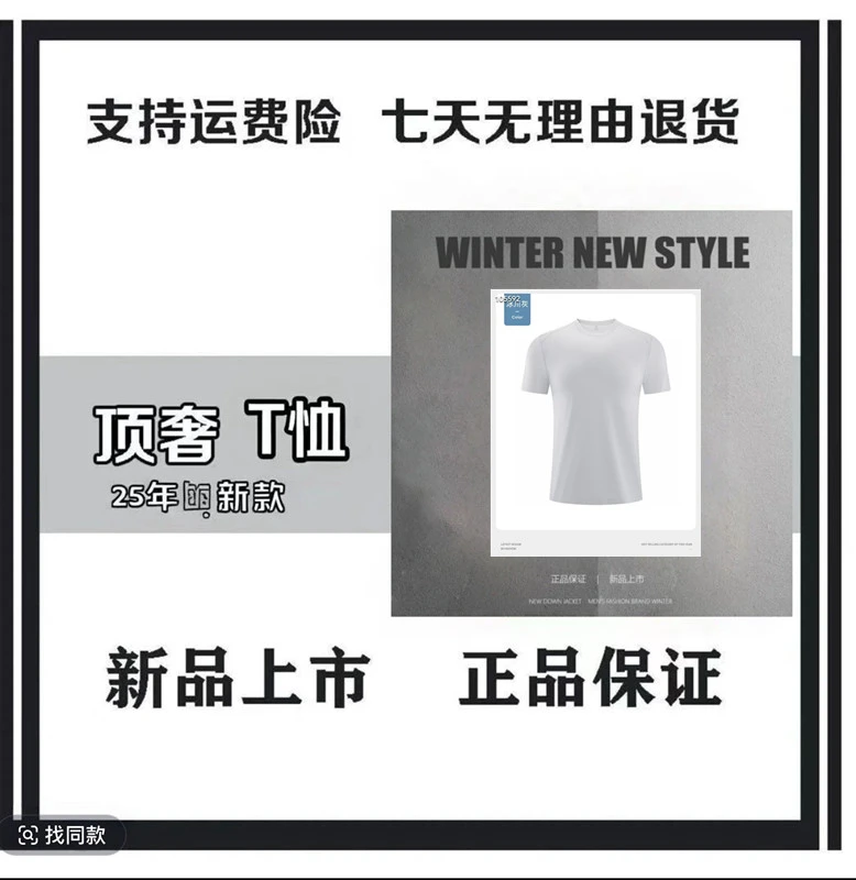 （品牌撤柜）KERLSU冰丝速干透气短袖T桖105592-25