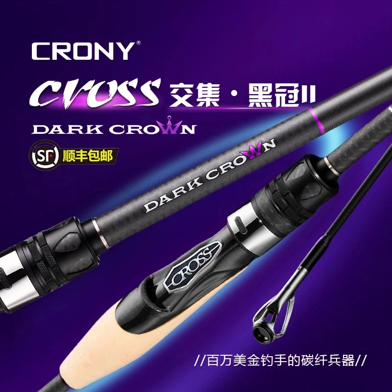 科尼25新品黑冠二代独节TZ超轻超快调高感度竞技鳜鱼鲈鱼路亚竿