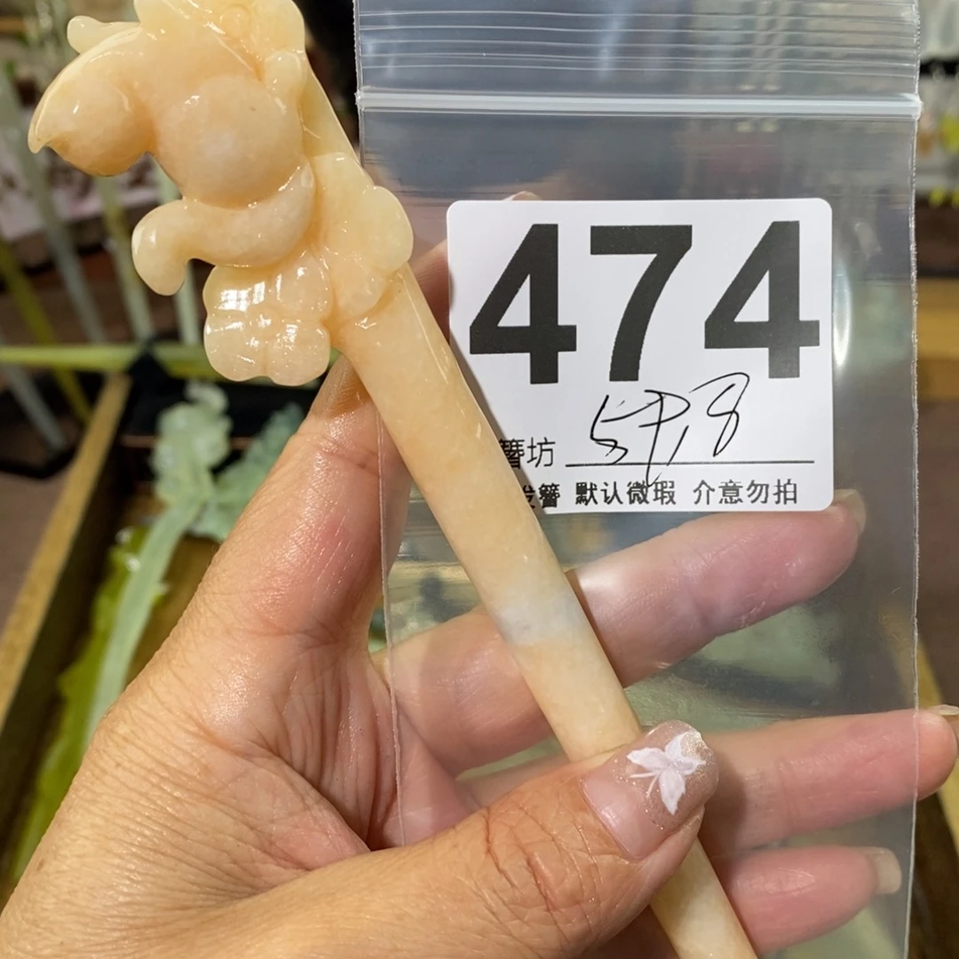 蛇纹石玉未镶嵌玉簪纪*