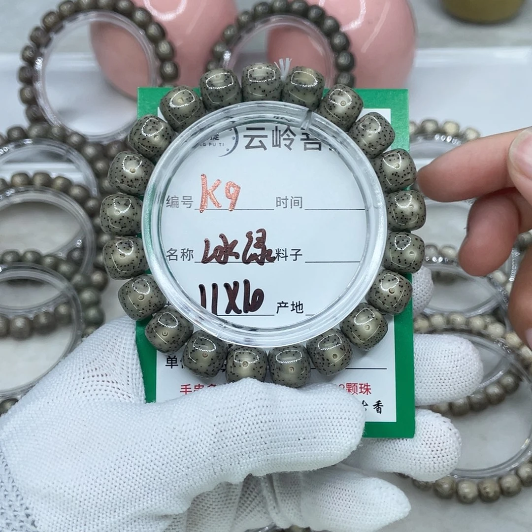 春***店手串星月菩提9冰绿