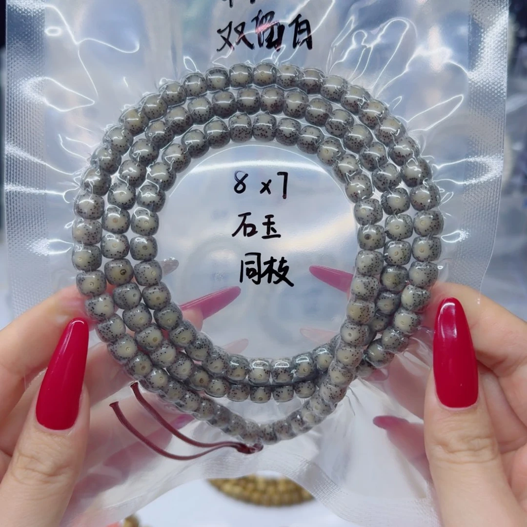 吊坠星月菩提8*7石玉黑冰双留白