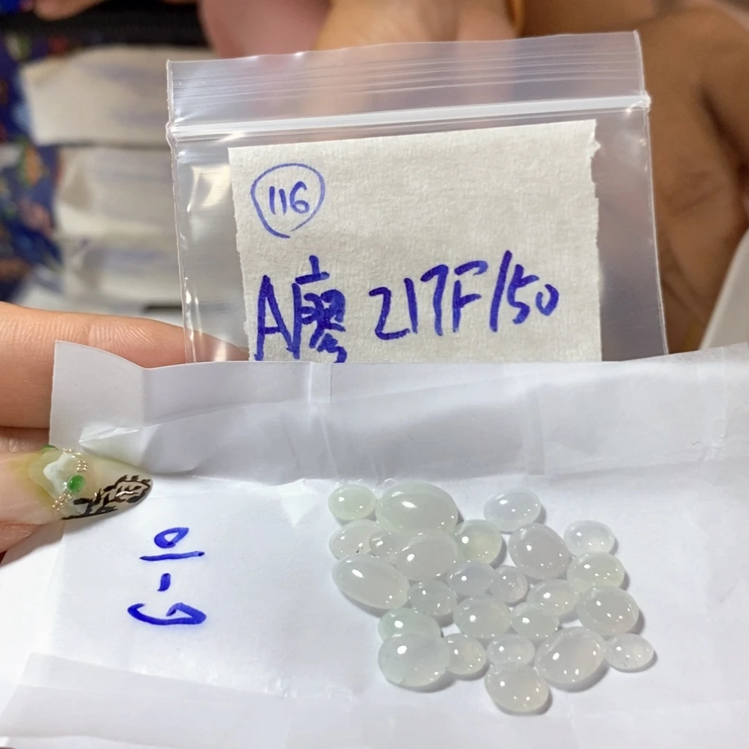 定制翡翠未镶嵌A****r不