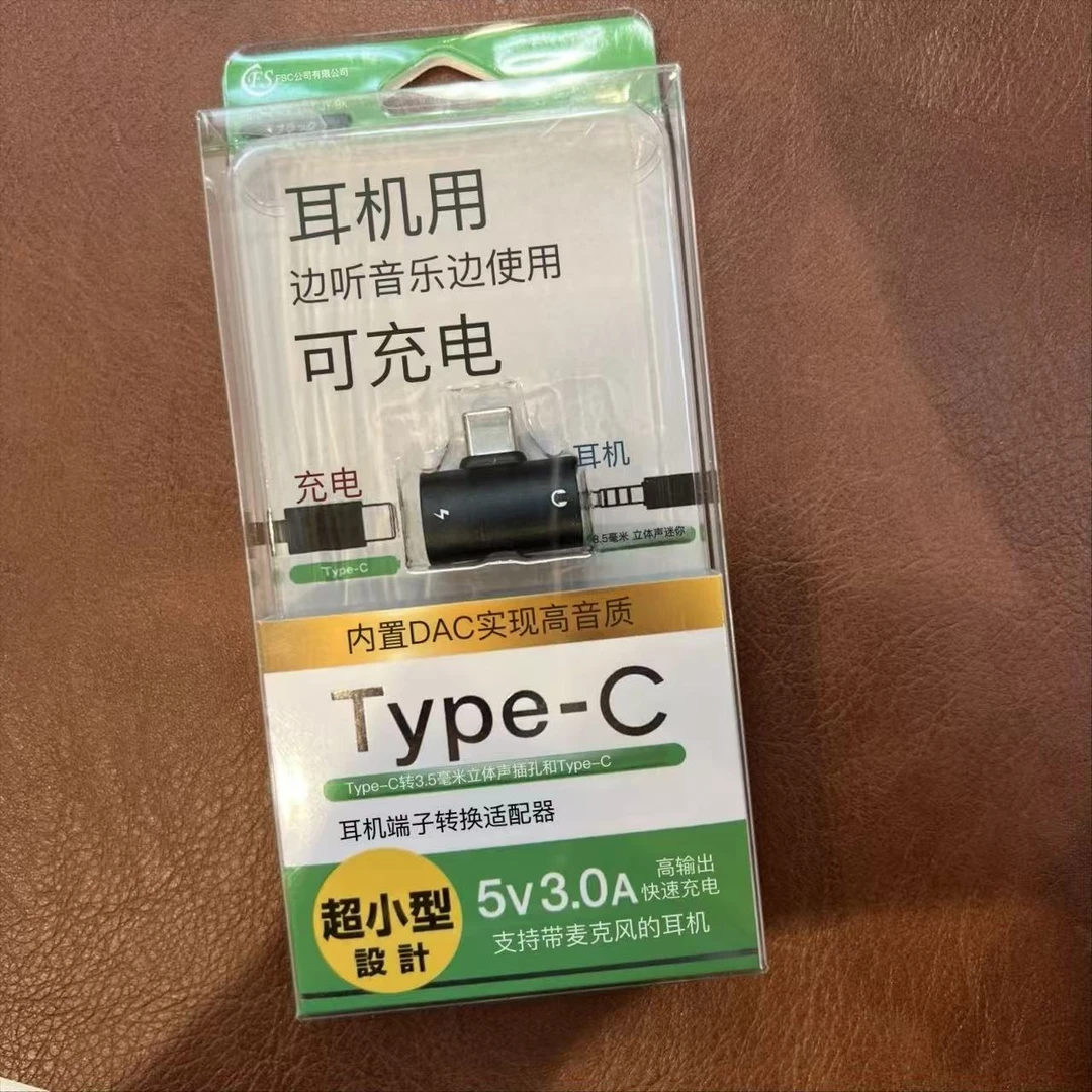 FSC Type-C 耳机端子转换适配器 FS-DACADC35NCJY-BK