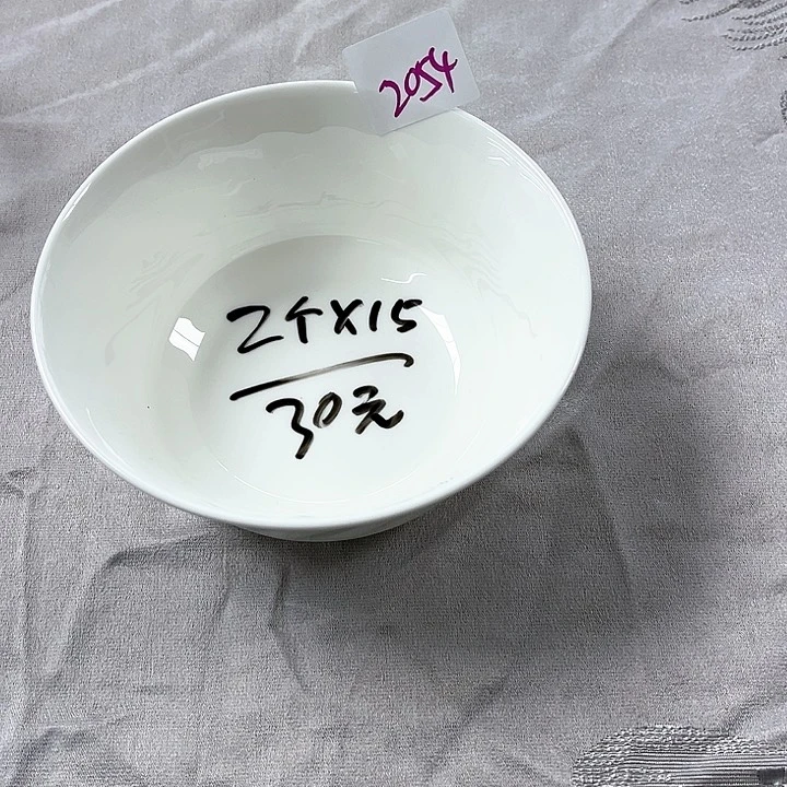 碗2054高骨碗盤包郵包破損