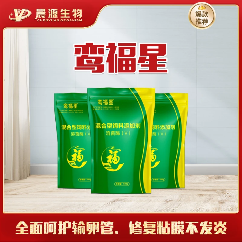 晨源生物 鸾福星 混合型饲料添加剂500g/袋