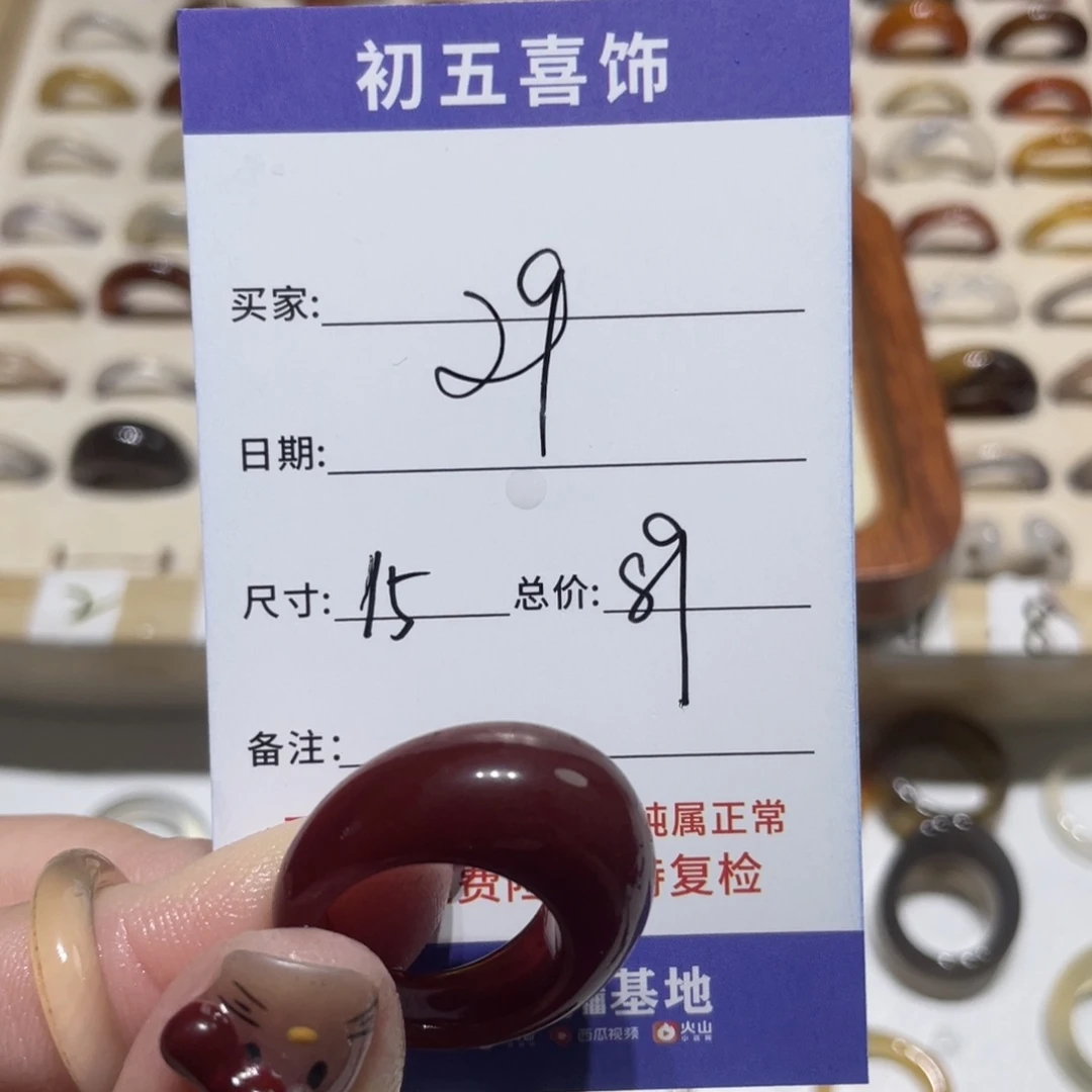 玛瑙/玉髓戒指未镶嵌牛**?