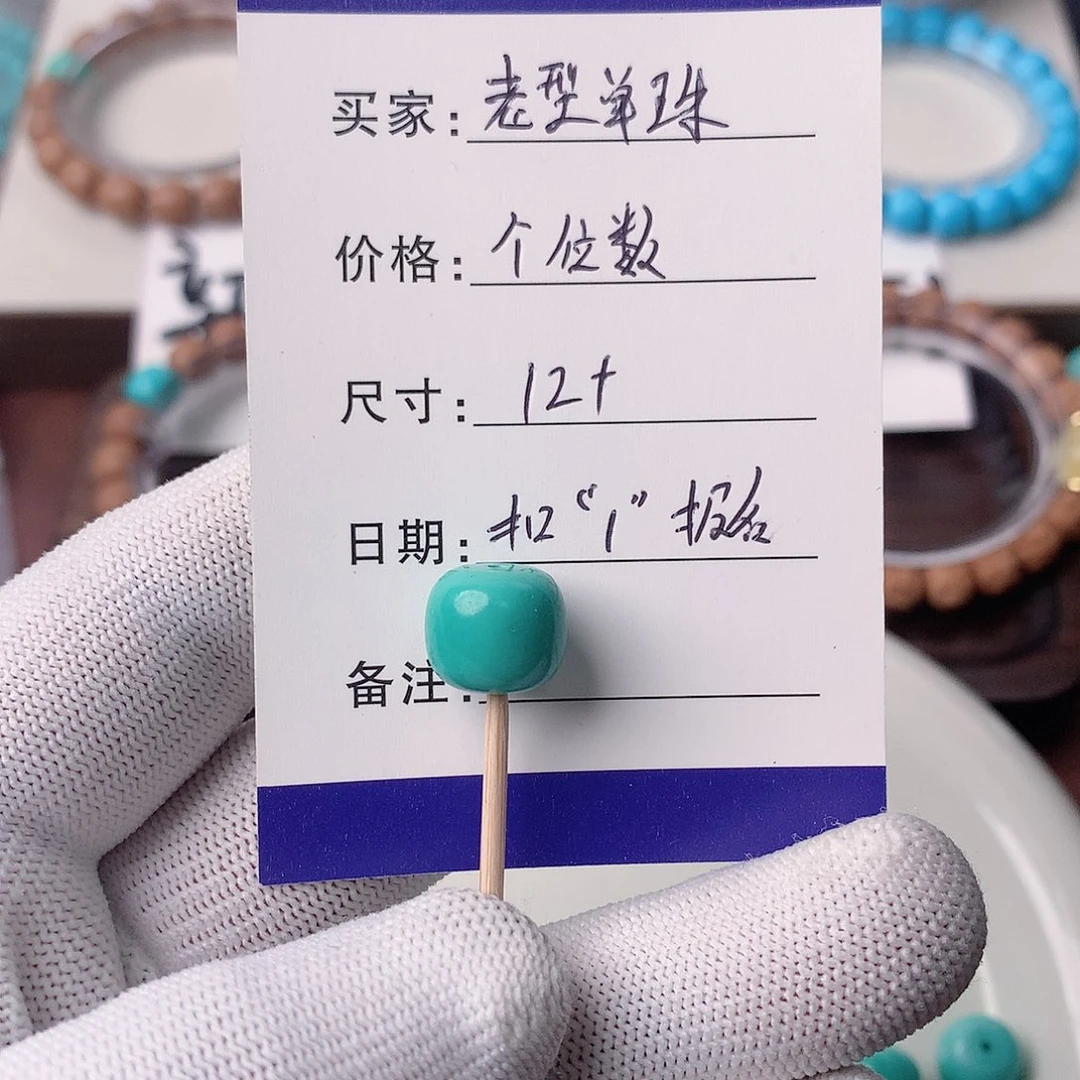 非金属福利老型单珠