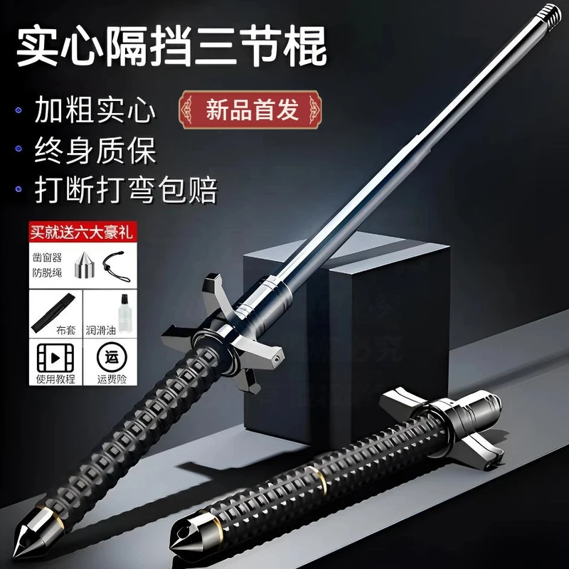 甩棍车载防身武器合法自卫用品伸缩棍子防身三节摔棍甩鞭甩棒甩辊
