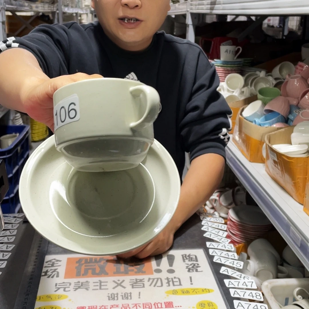 瓷片106             2杯2碟