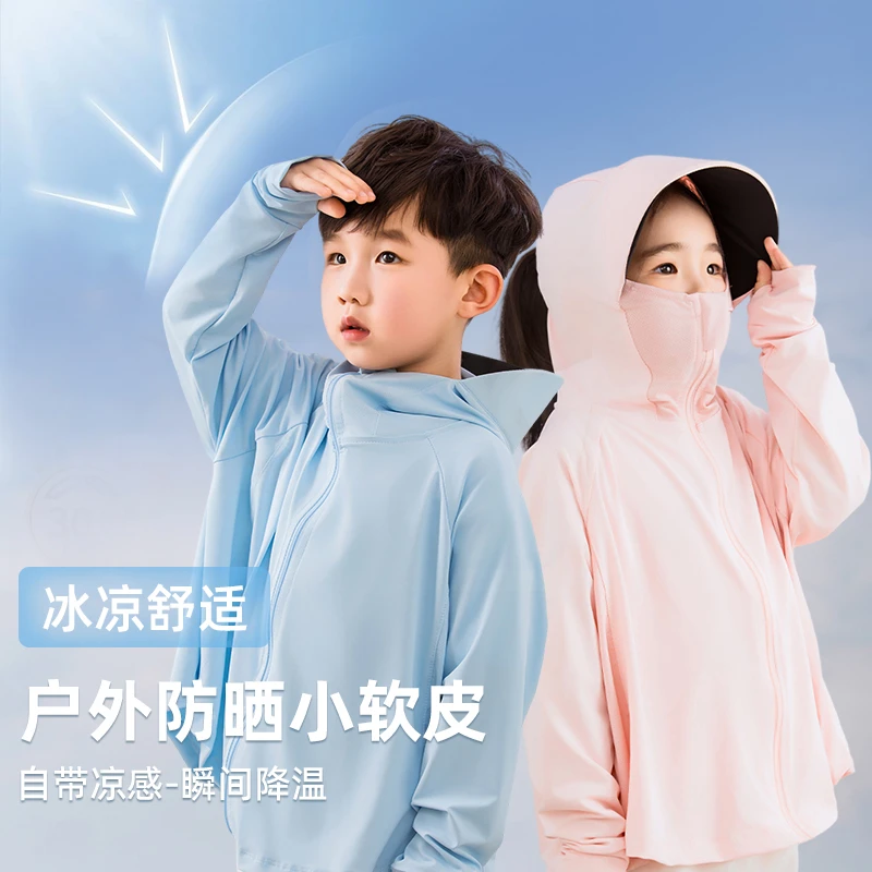 【暑期特卖】女童防晒衣服宝宝防紫外线长款轻薄外套冰丝透气空调衫