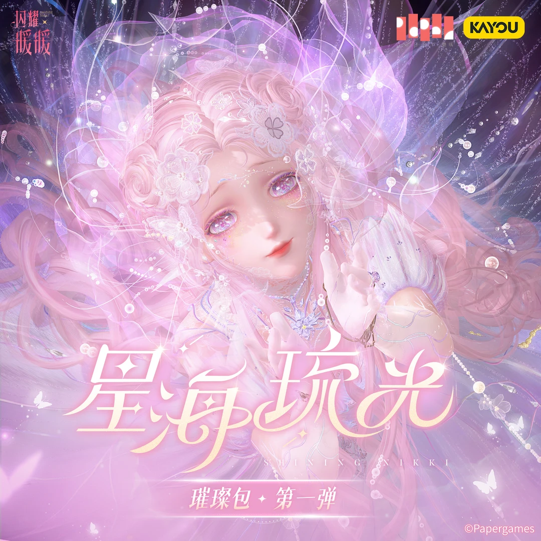 【平拆、浮浮】闪耀暖暖(直播拆盒/拆卡)