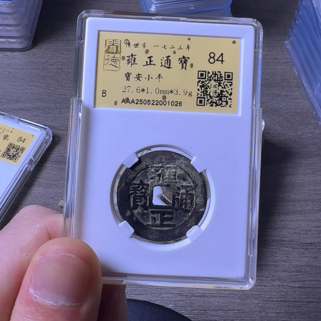 铜闻博文化雍正通宝