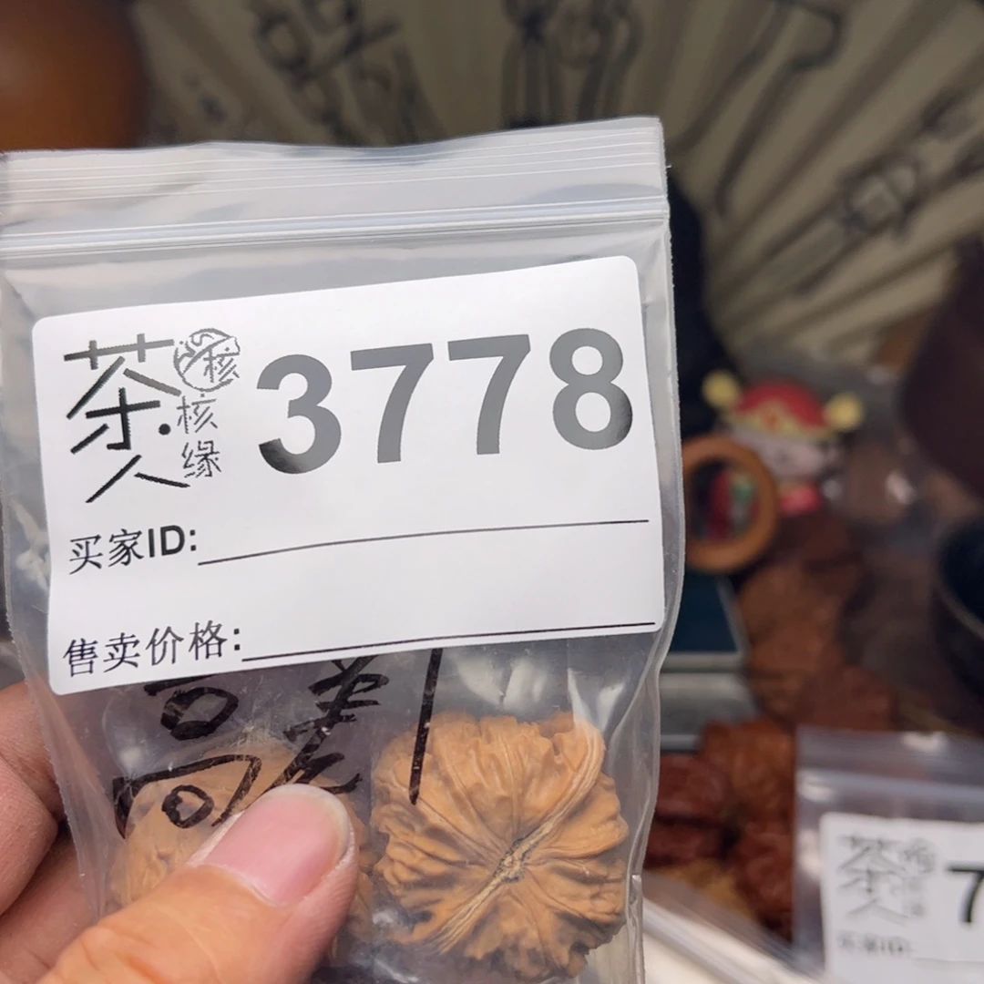 文玩核桃把件今天