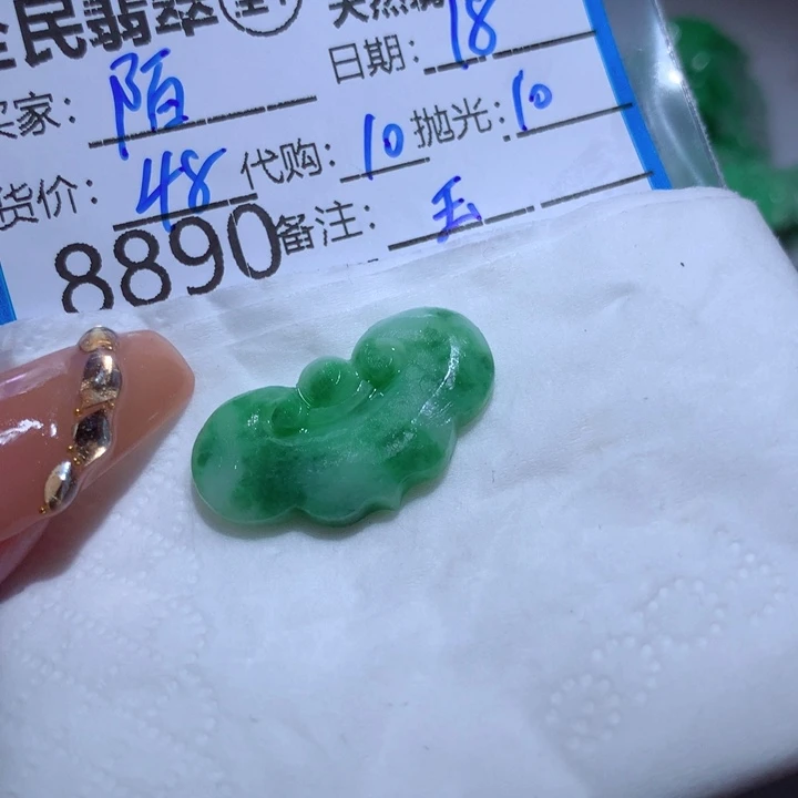 定制翡翠未镶嵌陌****G