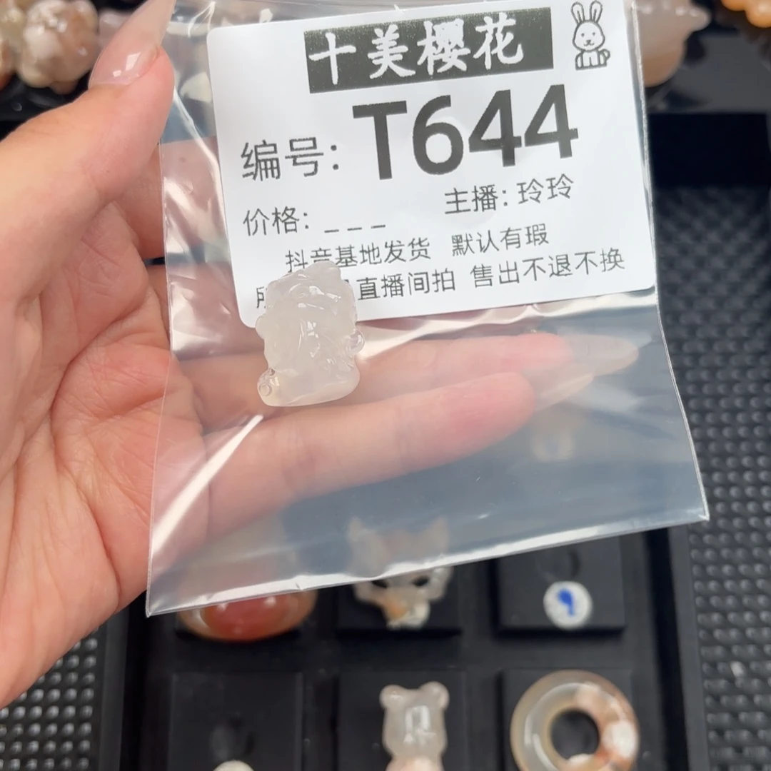 玛瑙/玉髓颈饰未镶嵌慕*卿