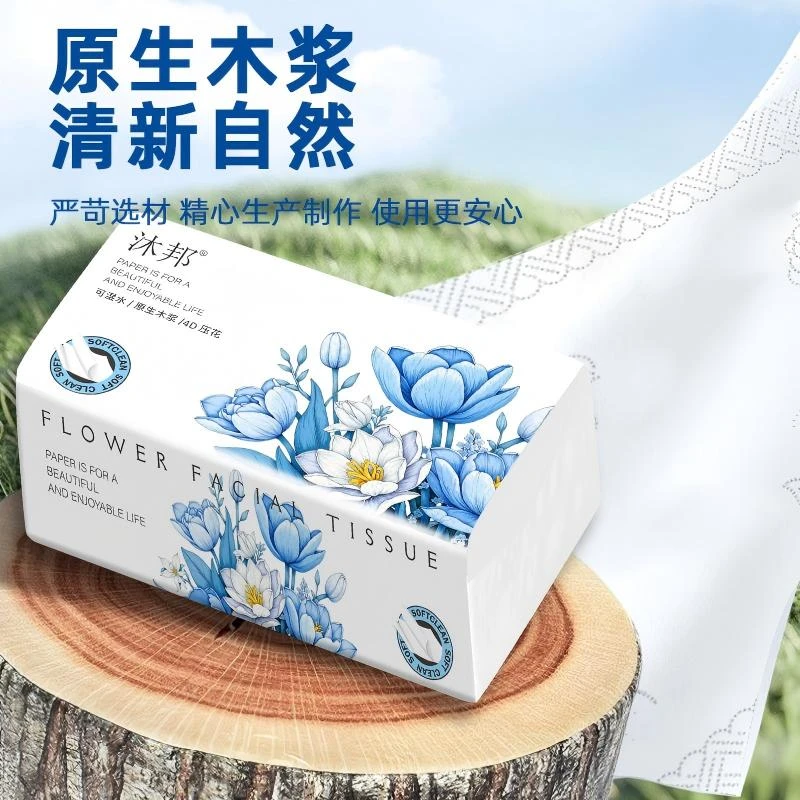 沐邦蓝花28包抽纸加厚抽取式餐巾纸家用面巾纸整箱批发