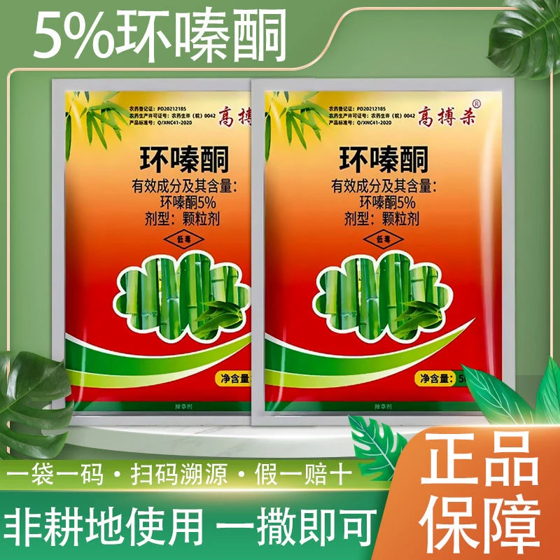 环嗪酮除草剂颗粒剂四季通用除杂草烂根开荒专用药