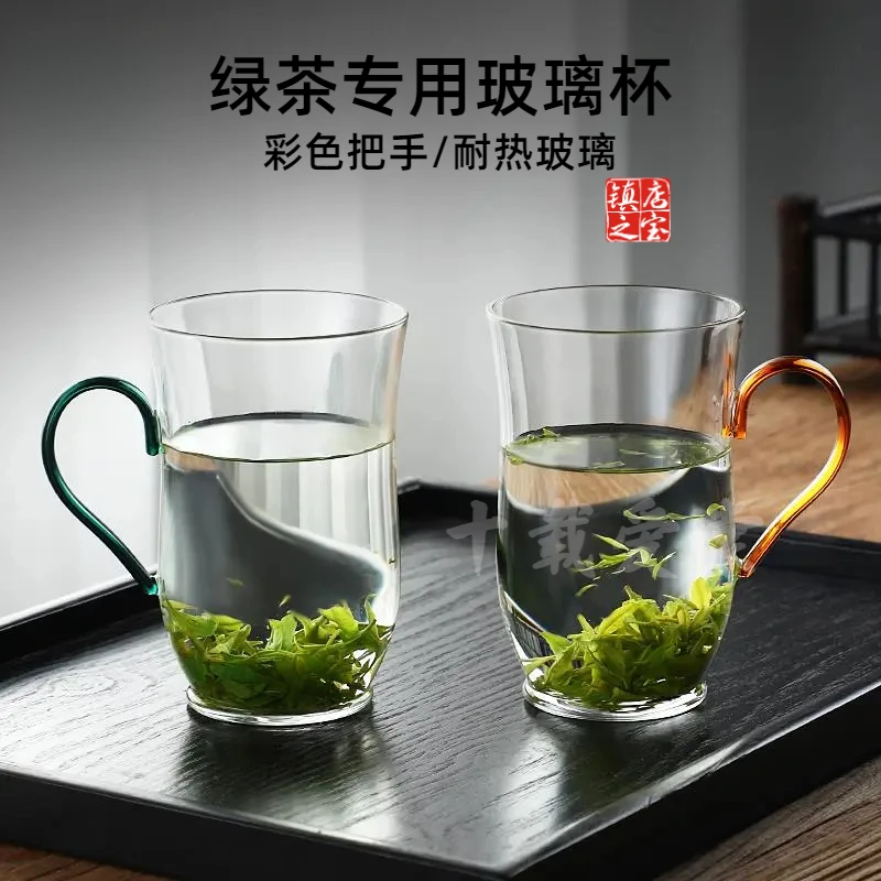 【新款】十载爱棠玻璃绿茶杯猴魁专用泡茶杯带把手家用高档花茶杯子