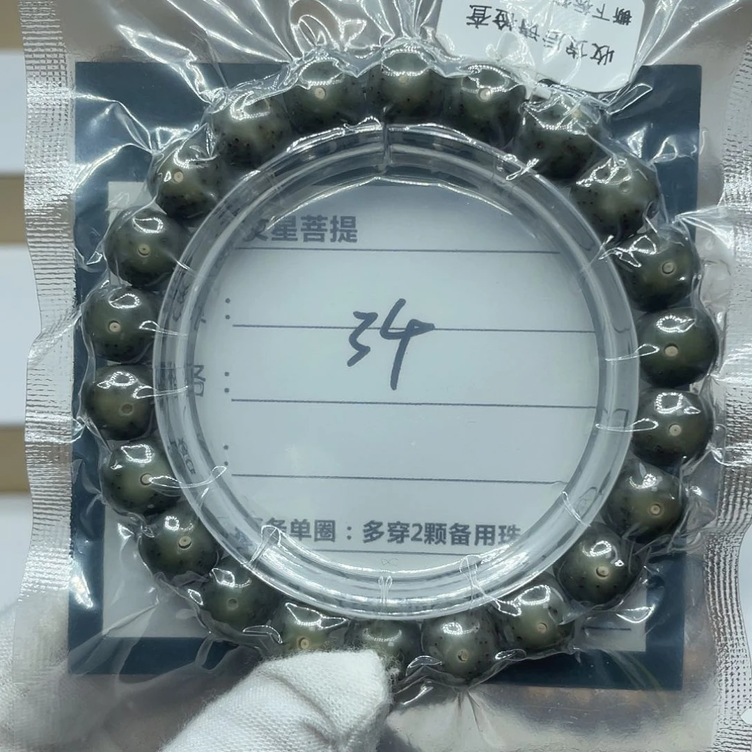 星月菩提手串用****710:9绿幽灵