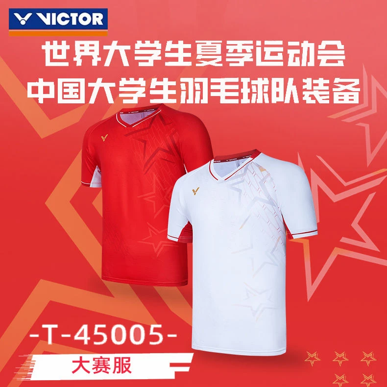 威克多VICTOR胜利羽毛球服中国大学生羽毛球队男女T-45005针织T恤