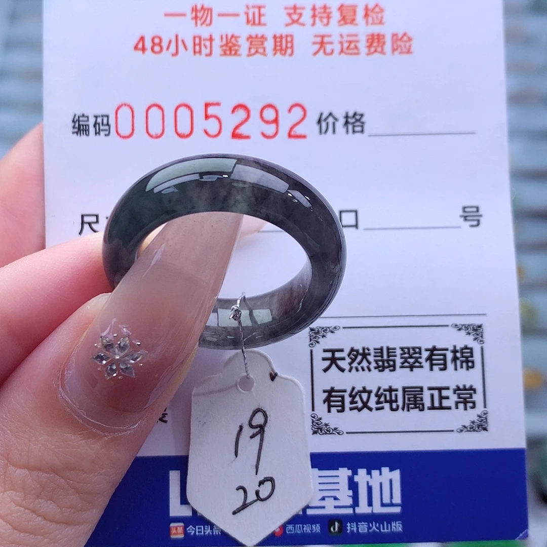 未镶嵌戒指翡翠天然