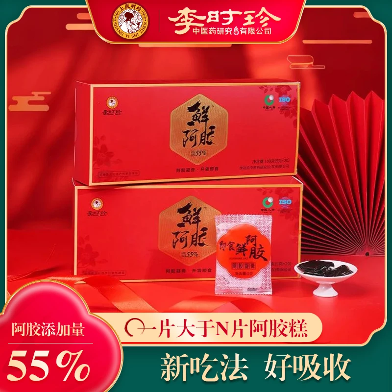 上医时珍李时珍即食鲜阿胶凝膏100g盒装女性滋补佳品东阿高添加量