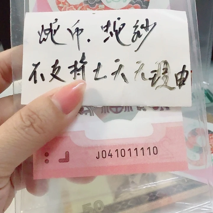 塑料041011110数三小雷达（仅690张）