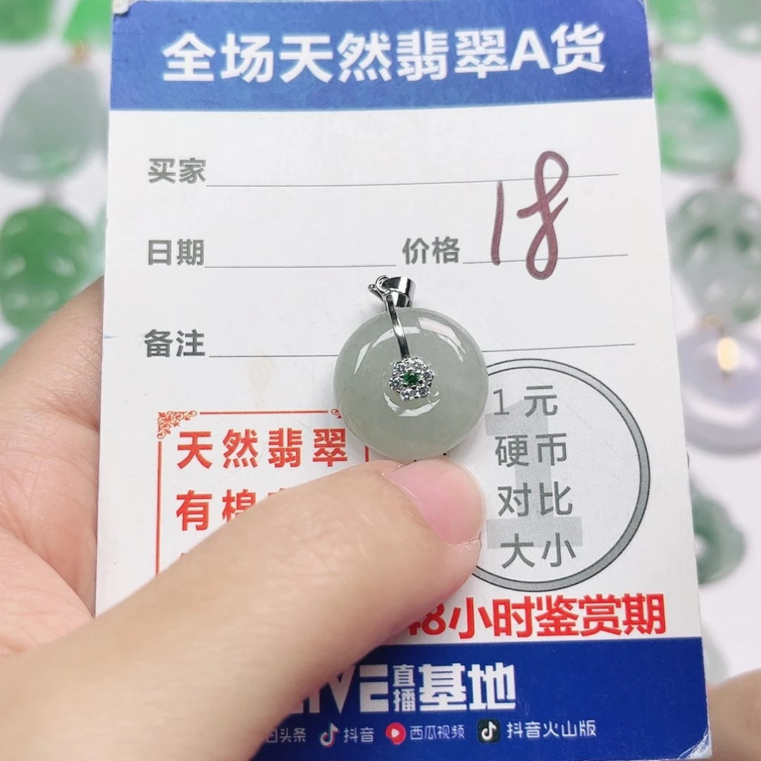 翡翠未镶嵌颈饰全场天然A货翡翠