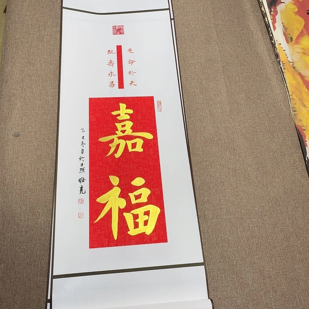 书法静逸草堂书画墨迹