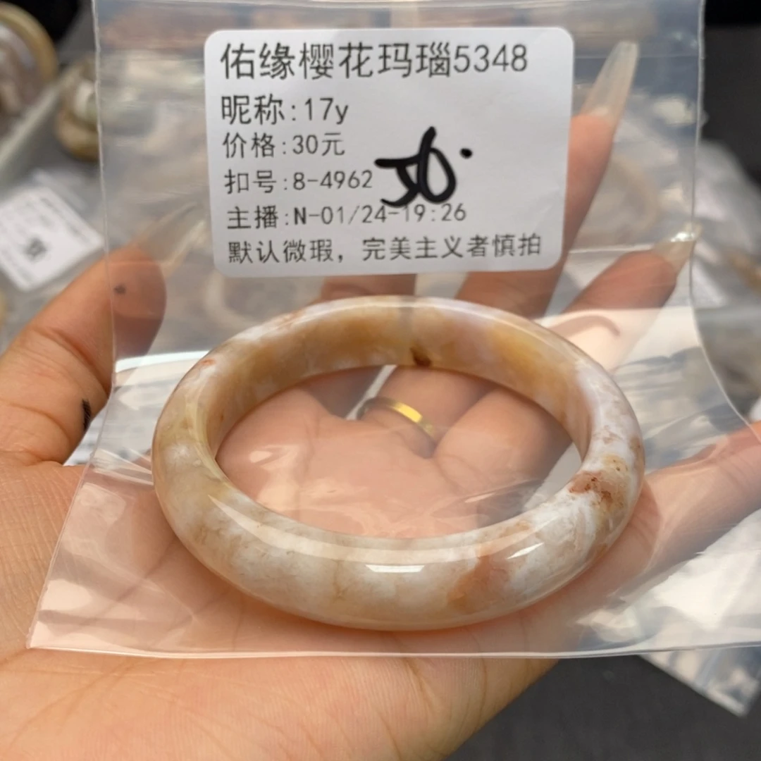 玛瑙/玉髓手镯合金1*y