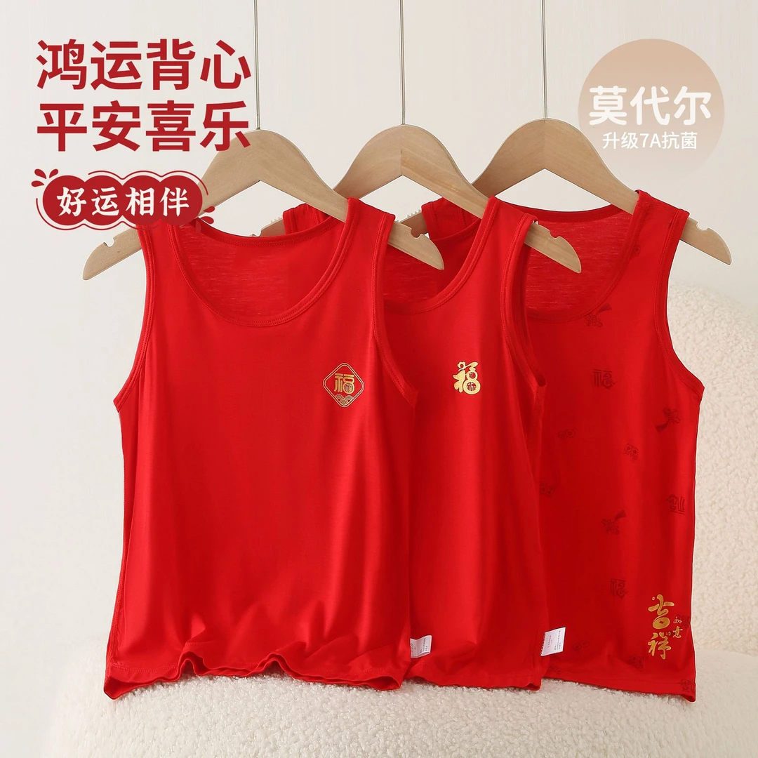儿童本命年红背心男童女童莫代尔大红色吊带宝宝无袖跨栏马年12岁