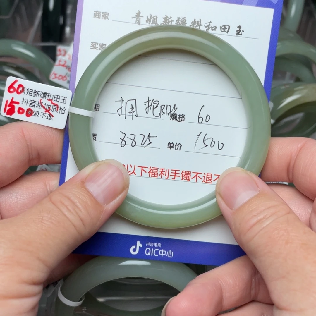 和田玉手镯未镶嵌拥**光