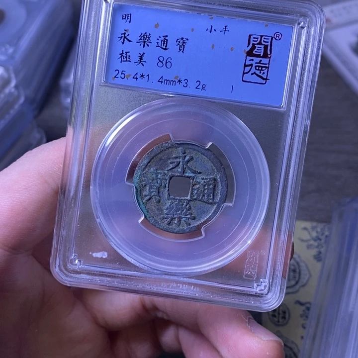 铜闻博文化永乐通宝