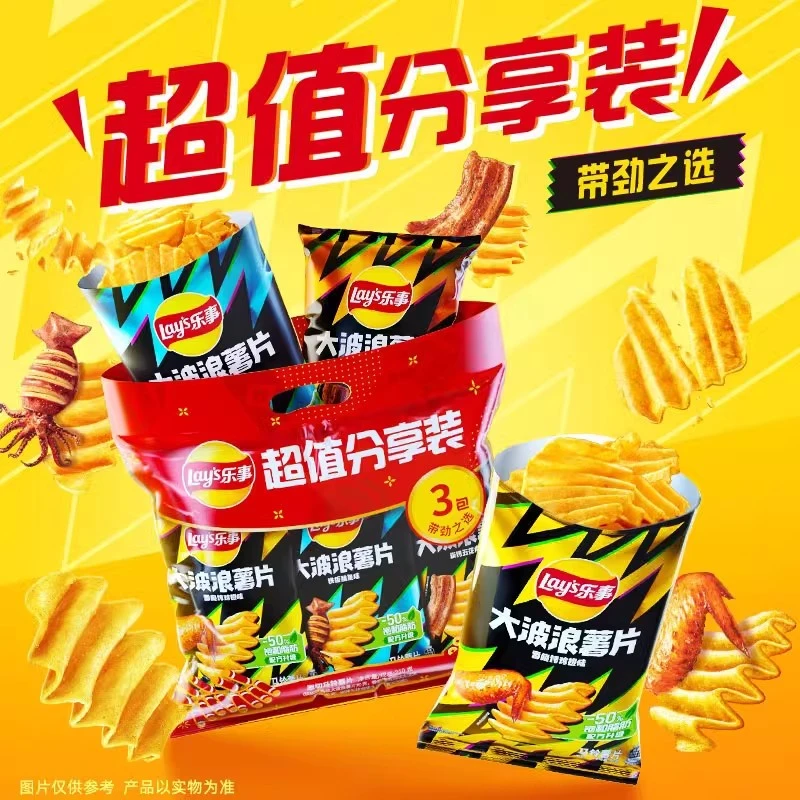 乐事薯片70g*3包零食休闲小吃出游解馋三连包礼袋礼包大波浪原切