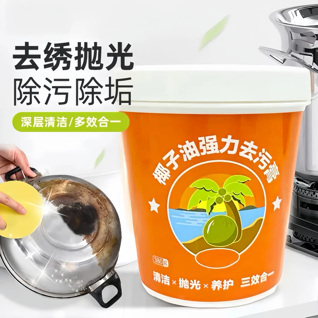 外贸品质椰子油强力去污膏清香型浴室卫生间地板抛光家用瓷砖清洁