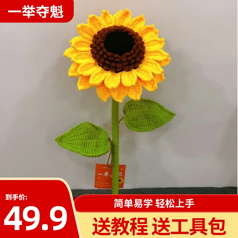 【一举夺魁材料包】DIY大号向日葵花束新手易学一举夺魁花束材料包
