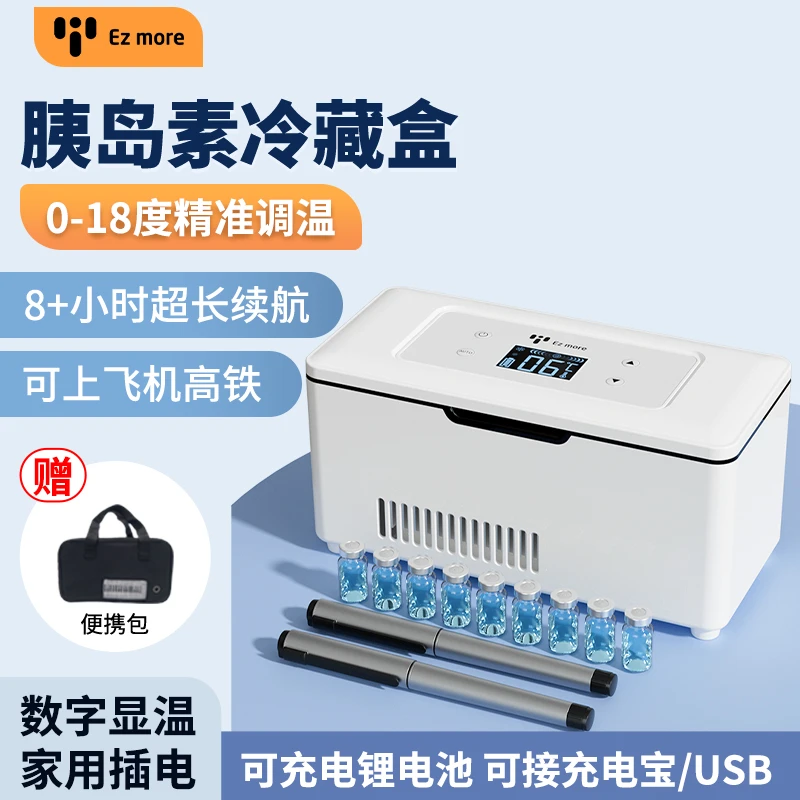 胰岛素冷藏盒便携充电小冰箱家用冷藏箱专用药品冷藏盒